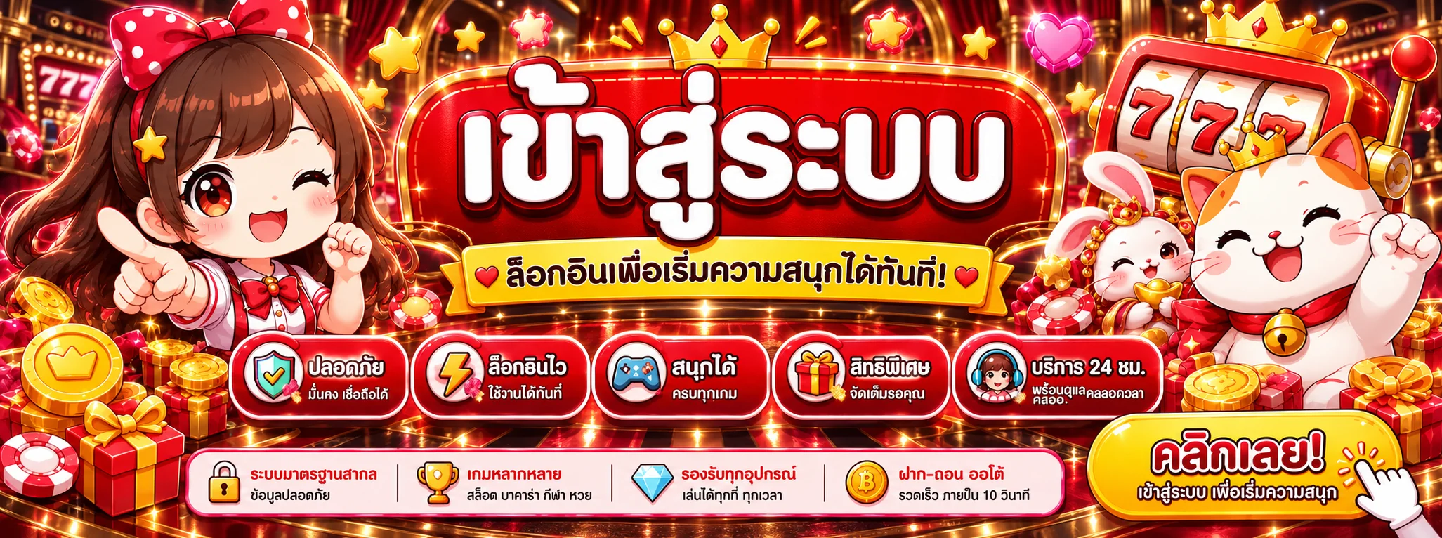 หน้าเข้าสู่ระบบ EZ777 พร้อมบริการสมาชิก